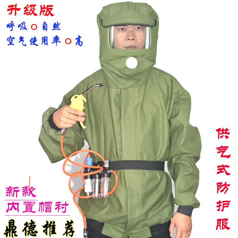 DDE正品供气式防毒 防尘 打沙 喷漆面罩 口罩 呼吸器 化工防护服在类目 居家日用, 防护用品, 防护服中 - 来自Buy2taobao.com提供专业的淘宝代购服务