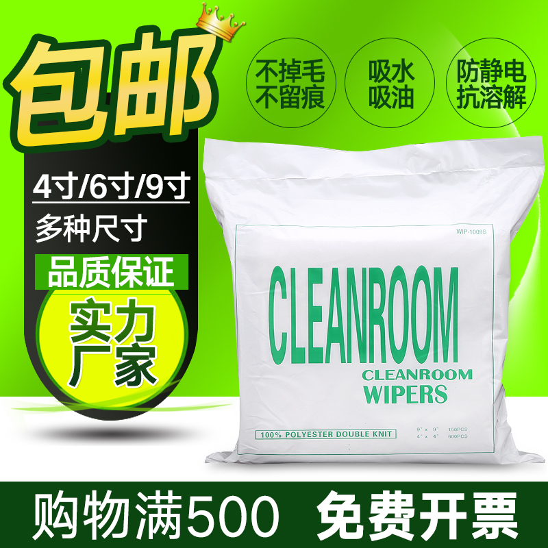 防静电无尘布工业超细纤维擦拭布手机屏幕镜头清洁布大号自产自销在类目 五金/工具, 手动工具, 其他手动工具, 静电防护刷中 - 来自Buy2taobao.com提供专业的淘宝代购服务