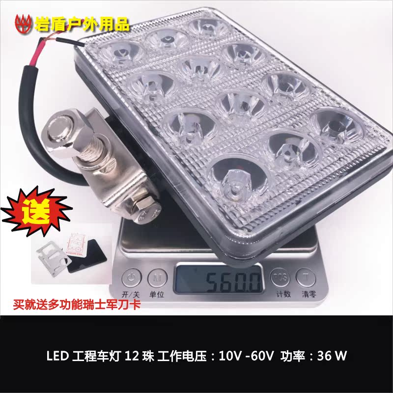 24V12珠工程车货车叉车汽车led前大灯超亮倒车灯边灯射灯散光改装在类目 户外/登山/野营/旅行用品, 户外照明, 其他灯中 - 来自Buy2taobao.com提供专业的淘宝代购服务
