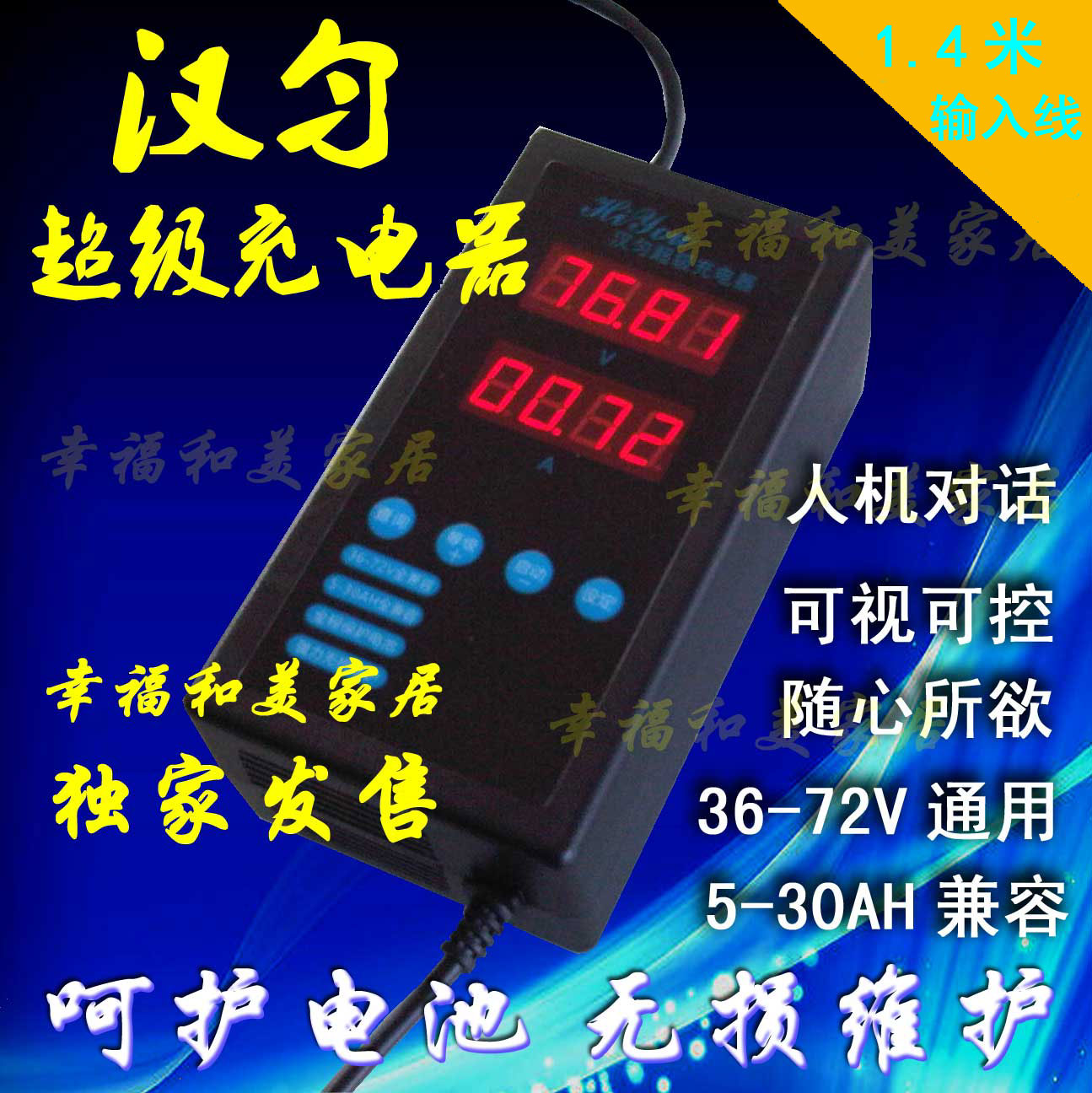 漢勻486072V大功率鉛酸锂電充電器10-50AH維護快遞外賣家庭充電站在類目 電動車/配件/交通工具, 電動車裝備區, 電動車充電器中 - 來自Buy2taobao.com提供專業的淘寶代購服務