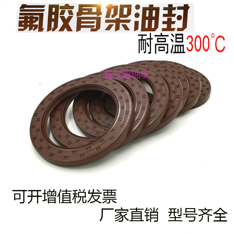 Fluorine rubber Oil seal 230/240/260/270*165/260/270/275/280/290/300/310in the Hardware/Tool , Mechanical Hardware , Seals category - from Buy2taobao.com to provide professional Taobao agent buy service