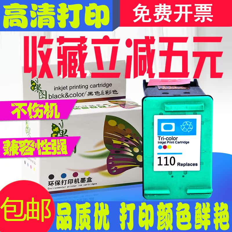 Apply to apply HP HP110 Ink CB304A A526 A626 A617 Ink cartridge HP110 Ink cartridge CB304in the Office Equipment/Consumables/Related Services , Toner cartridge supplies category , Cartridge category - from Buy2taobao.com to provide professional Taobao agent buy service