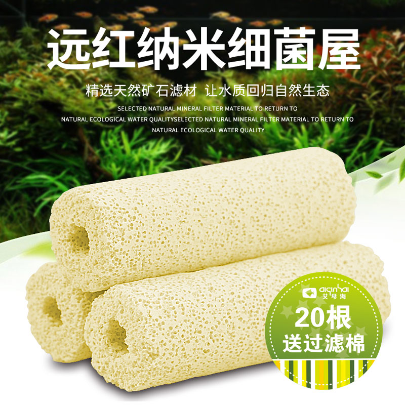 fish tank Filter material Bacterial house filter Material Science Nitrification Bacteria infra-red Ceramic ring filter Bacterial house Filter materialin the Pet/Pet food and supplies , Aqua World , Aquarium fish tanks and other equipment , Filtration equipment category - from Buy2taobao.com to provide professional Taobao agent buy service