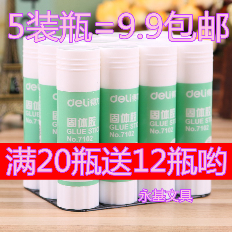 9.9包邮=5支装得力固体胶7102中号固体胶/粘贴胶棒21克PVA在类目 电子词典/电纸书/文化用品, 胶粘用品, 胶棒中 - 来自Buy2taobao.com提供专业的淘宝代购服务