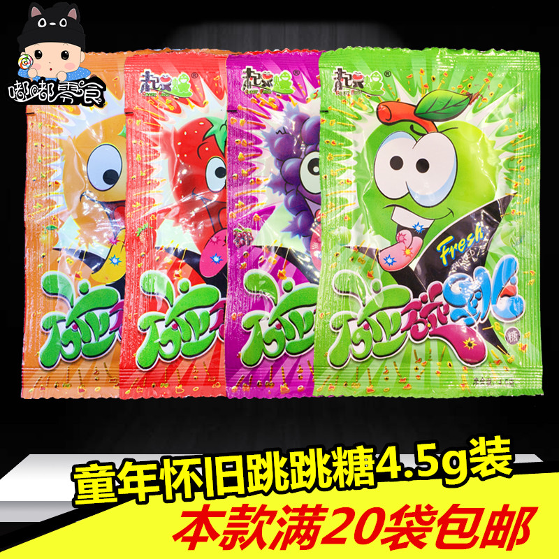 20袋包邮 80后怀旧跳跳糖4.5g装 4种口味经典儿童爆炸糖果零食在类目 零食/坚果/特产, 糖果零食/果冻/布丁, 糖果中 - 来自Buy2taobao.com提供专业的淘宝代购服务