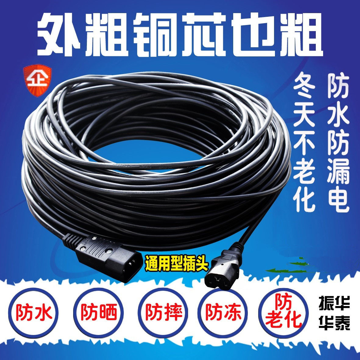 48V60V72V伏电动三轮车电动车充电器通用加长线电瓶车电源延长线在类目 电子/电工, 接线板/插头, 接线板中 - 来自Buy2taobao.com提供专业的淘宝代购服务
