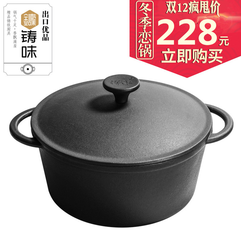 Cast taste cast iron Soup pot Stew pot 26cm thickening coating Soup pot Germany Stove currency Cast iron potin the Kitchen/Cooking utensils , Cooking utensils , Cookware/Pot/Kettle , Stockpot category - from Buy2taobao.com to provide professional Taobao agent buy service