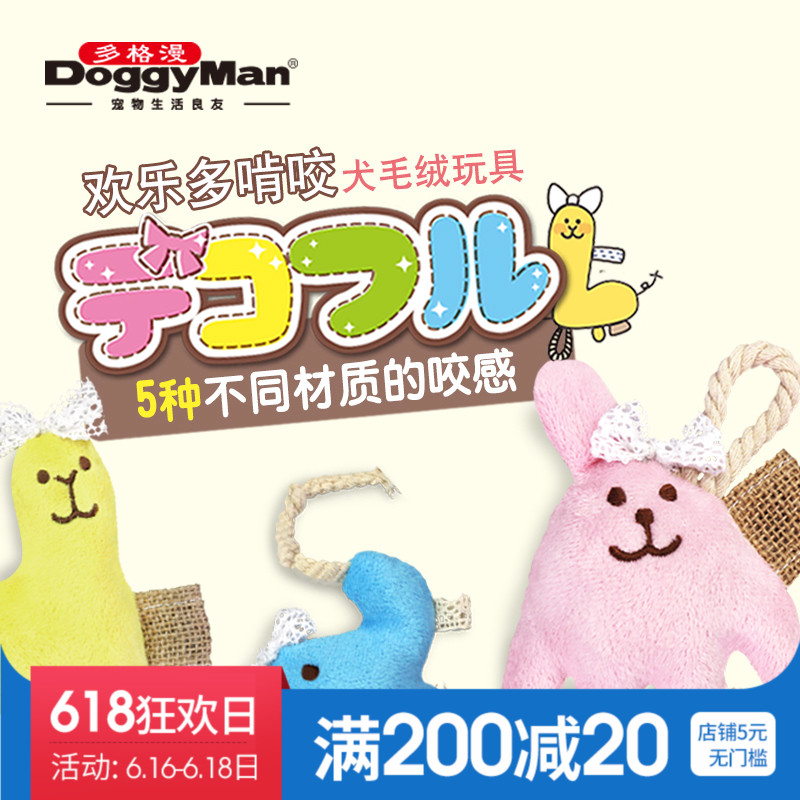 Japan Multi-Grid Man New products Joy Plush Vocalization Knot Molar Toothpaste Small dogs Toysin the Pet/Pet food and supplies , Cat/Dog Toys , Sound toys category - from Buy2taobao.com to provide professional Taobao agent buy service
