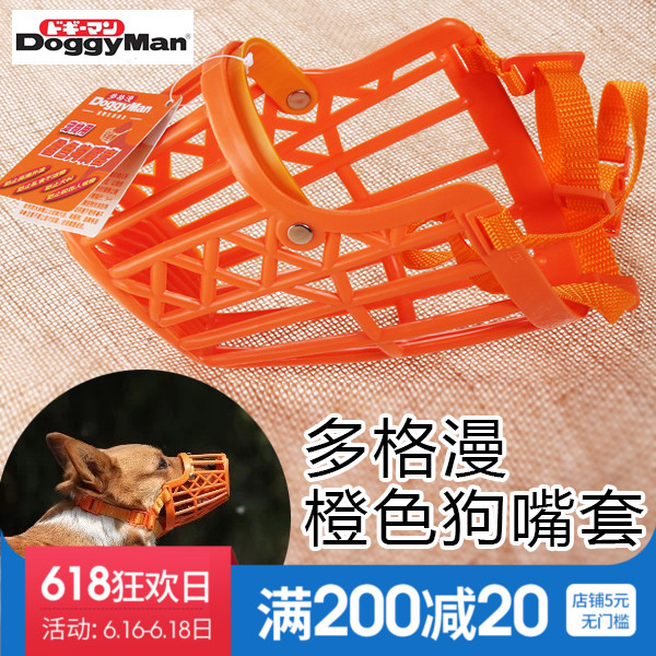日本多格漫DoggyMan 橙色狗嘴套狗嘴笼狗嚼子 防止犬叫 咬伤人|ruв категории животное/Животное питание и принадлежностей, кошка/собака товаров, намордник - от Buy2taobao.com для оказания профессиональной услуги покупки агента Taobao