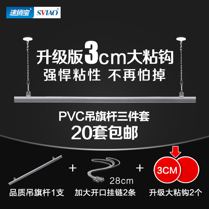 POP广告吊旗悬挂杆吊旗夹子吊旗杆海报杆海报吊旗杆挂三件套装|ruв категории оборудование/инструменты, ручной инструмент, Другие ручные инструменты, Pop рекламы товаров - от Buy2taobao.com для оказания профессиональной услуги покупки агента Taobao