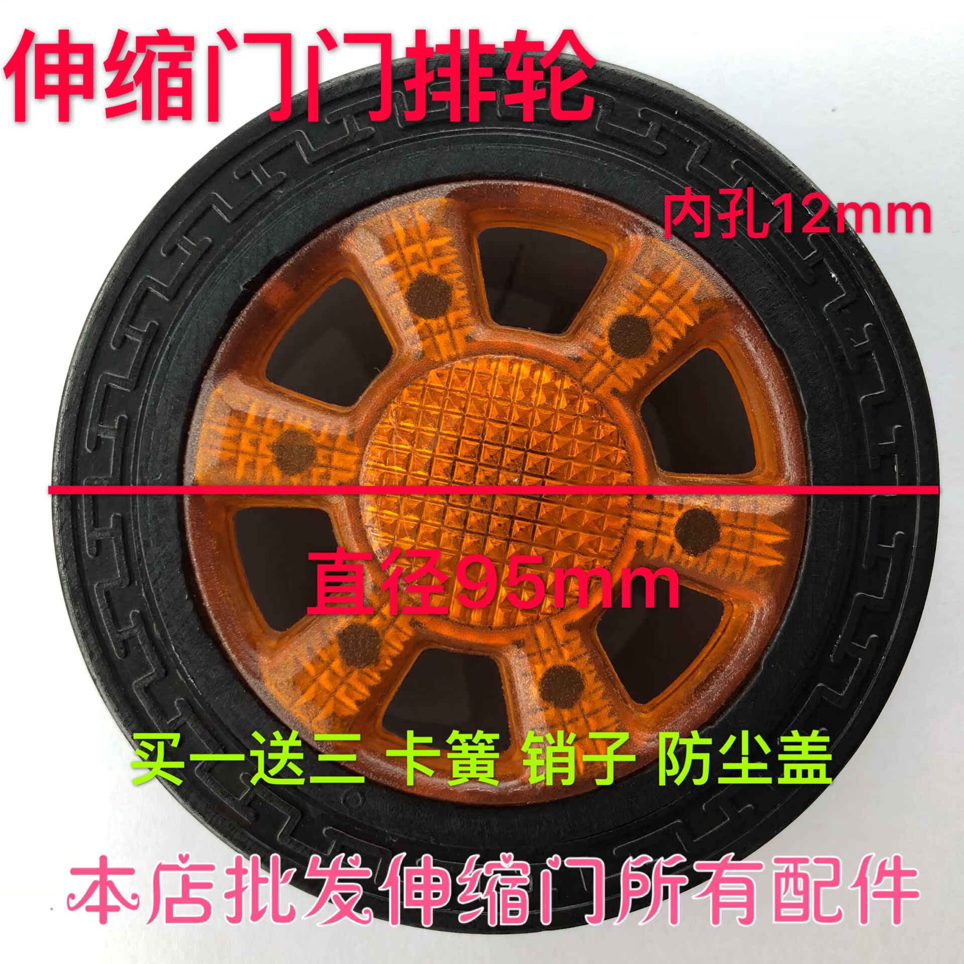Electric Retractable door wheel black Electric door wheel control Aluminum wheels Retractable door Rubber wheelin the Metallic materials products, Other Metalwork category - from Buy2taobao.com to provide professional Taobao agent buy service