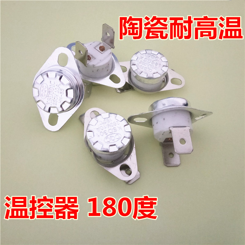 包邮!KSD301 陶瓷温控器 180° 电饼铛温控器 180度 宽脚6.3MM|msdalam kategori peralatan dapur, peralatan dapur aksesori, cerek elektrik/Periuk aksesori penjagaan kesihatan - dari Buy2taobao.com untuk memberikan perkhidmatan ejen Taobao profesional membeli
