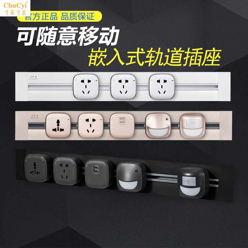 暗装无线多用轨道插座厨房家用办公大功率移动嵌入式多功能插线板|ruв категории электронный/электрик, коммутационная панель/пробка, коммутационная панель - от Buy2taobao.com для оказания профессиональной услуги покупки агента Taobao