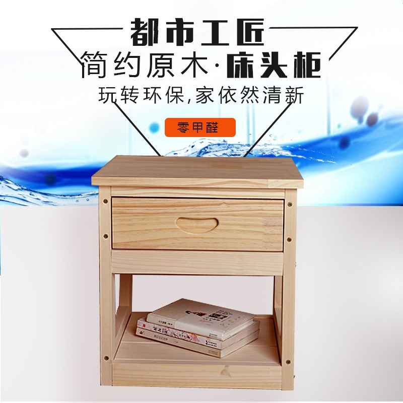 bedside cupboard solid wood bedroom Simplicity modern Economic type Small apartment Storage cabinet small-scale simple and easy Assemble Bedsidein the Residential furniture , Cabinet , Bedside cabinet category - from Buy2taobao.com to provide professional Taobao agent buy service