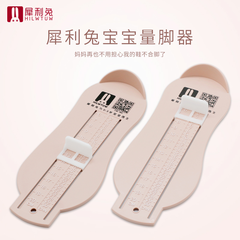 婴儿宝宝量脚器鞋内长儿童量角脚器脚长测量器买鞋鞋码测量量鞋器在类目 童鞋/婴儿鞋/亲子鞋, 鞋配件, 量脚器中 - 来自Buy2taobao.com提供专业的淘宝代购服务