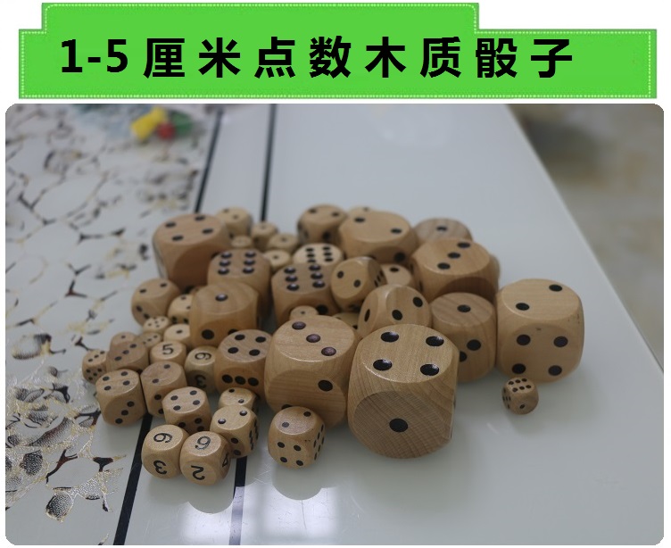 1-2-3-4-5-6厘米实木筛子木质原色彩色骰子数字色子点数桌游配件|ruв категории плесень играть/Аниме/вокруг/cos/настольные игры, шахматы/настольные игры, Маджонг/домино/бозон - от Buy2taobao.com для оказания профессиональной услуги покупки агента Taobao