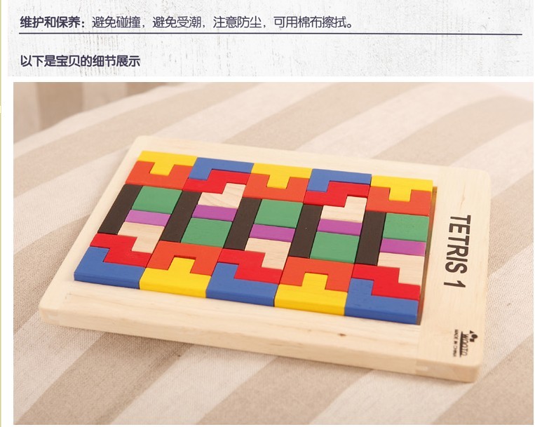 Large Tetris Makeup Jigsaw puzzle adult intelligence wooden classic Assemble children Puzzle Toysin the Toy/Childs/Puzzle/Building block/Model , Beads/Jigsaw/Pair/Disassembly/Beat Toy , Jigsaw/Puzzle category - from Buy2taobao.com to provide professional Taobao agent buy service
