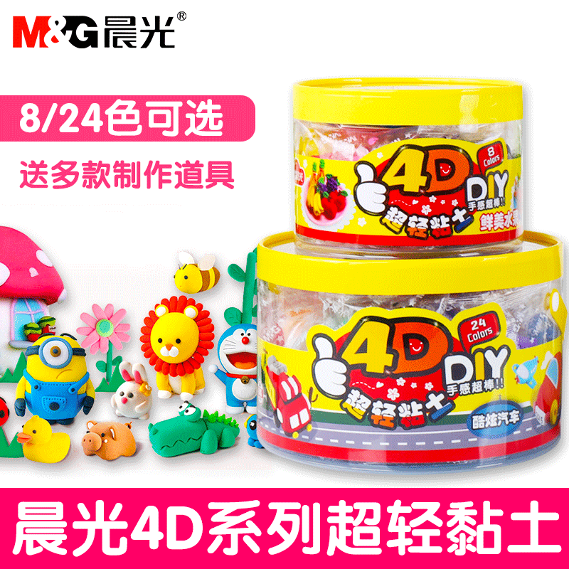 晨光超轻粘土8色24色儿童无毒橡皮泥彩泥太空水晶黏土沙24色套装玩具彩色橡皮泥|ruв категории электронный словарь/электрический бумажных книг/канцелярские принадлежности, повседневной школьных принадлежностей, цвет/пластилин - от Buy2taobao.com для оказания профессиональной услуги покупки агента Taobao