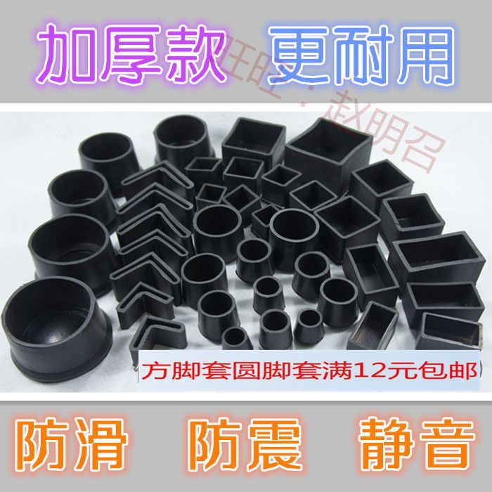 椅子脚套静音耐磨桌脚防滑加厚桌椅凳子保护蹬脚蹬腿保护套在类目 居家布艺, 餐桌布艺, 桌椅脚套/桌脚垫中 - 来自Buy2taobao.com提供专业的淘宝代购服务