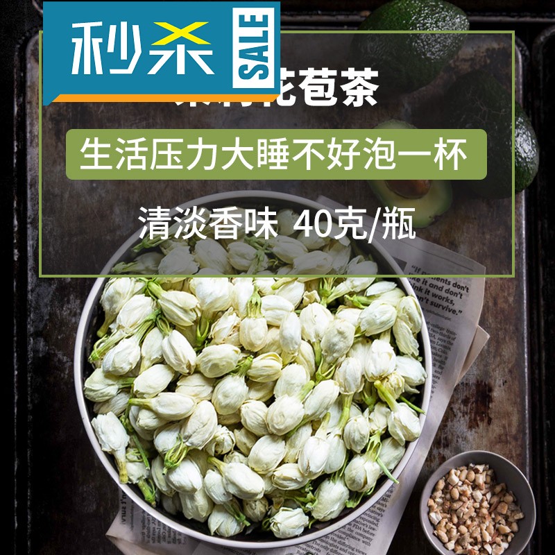 【1瓶装】杏林草堂茉莉花茶2018新茶茉莉花茶叶茉莉花苞花草茶40g|msdalam kategori teh, alternatif/bunga/buah-buahan/pemprosesan semula teh, alternatif/Teh herba - dari Buy2taobao.com untuk memberikan perkhidmatan ejen Taobao profesional membeli