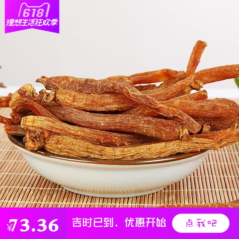 Ginseng in 5 years Red ginseng Red ginseng Northeast 500 Jilin Changbai Red ginsengin the Traditional nourishing food , Ginseng tonic , Ginseng/Garden ginseng category - from Buy2taobao.com to provide professional Taobao agent buy service
