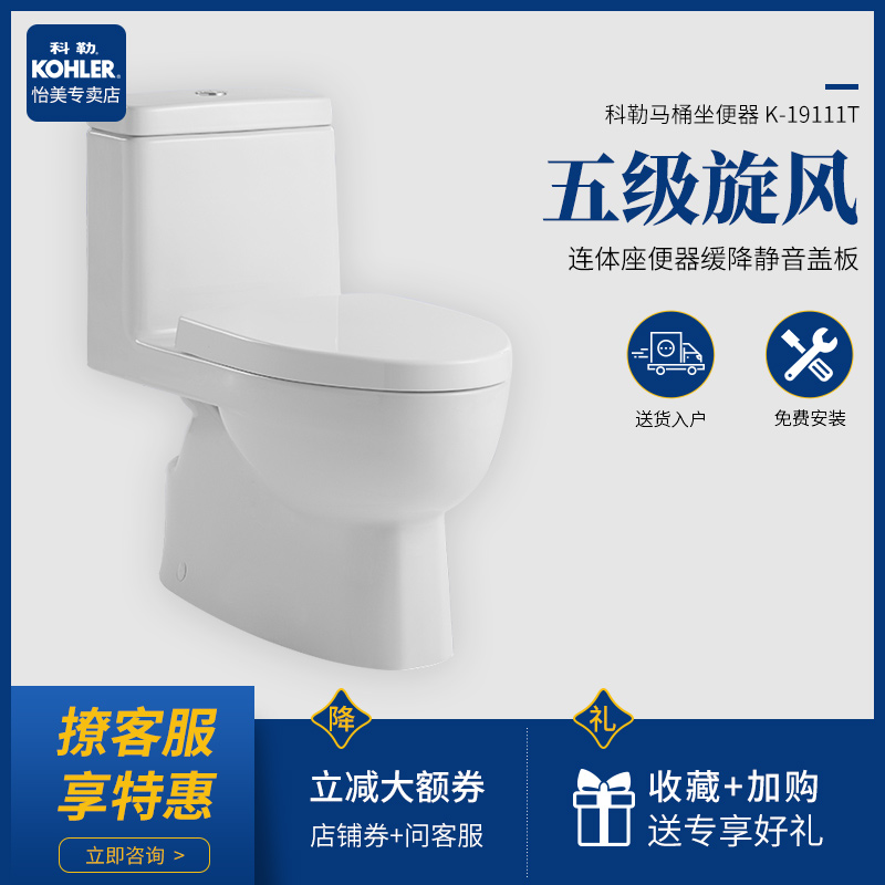 科勒马桶 瑞雅裙包版3/4.8升五级旋风绿能连体座便器K-19111T-S|msdalam kategori keluarga memasang ibu, kelengkapan peribadi, tandas, tandas biasa - dari Buy2taobao.com untuk memberikan perkhidmatan ejen Taobao profesional membeli