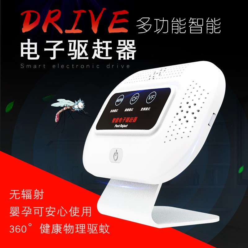超声波驱蚊器家用室内电子驱虫蟑螂蝙蝠老鼠苍蝇灯灭蚊神器餐厅用在类目 居家日用, 驱虫用品, 超声波驱蚊器/电子驱蚊器中 - 来自Buy2taobao.com提供专业的淘宝代购服务