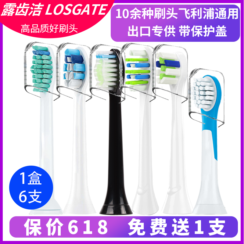 飞利浦电动牙刷头替换刷头hx6730/3226/3216/6721/6013/9352兼容在类目 个人护理/保健/按摩器材, 口腔护理, 牙刷头中 - 来自Buy2taobao.com提供专业的淘宝代购服务