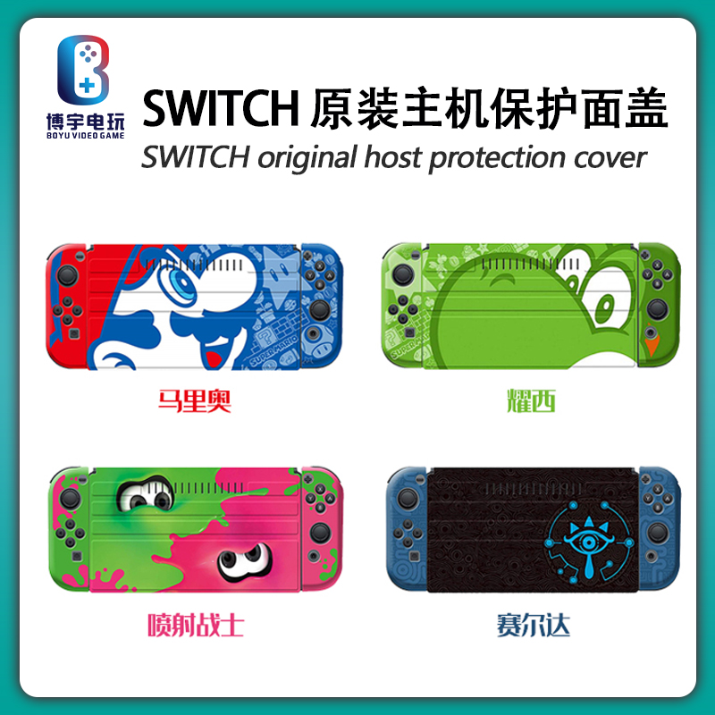 Nintendo Switch Storage bag NS Soft roll Injection/Mario/Zelda host Original protect Coverin the Video game/Fitting/Game/Raiders , DS/3DS Accessories , Stylus category - from Buy2taobao.com to provide professional Taobao agent buy service