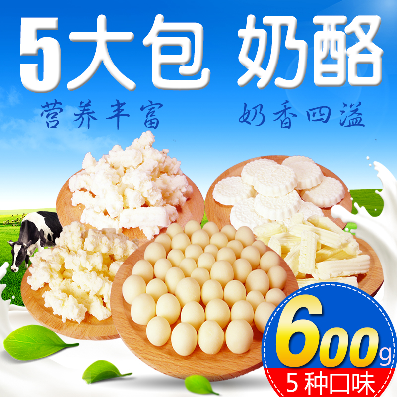养胃的小孩高钙宝宝零食健康营养无添加不上火儿童1-2岁3小吃整箱在类目 零食/坚果/特产, 奶酪/乳制品/, 内蒙古奶酪中 - 来自Buy2taobao.com提供专业的淘宝代购服务