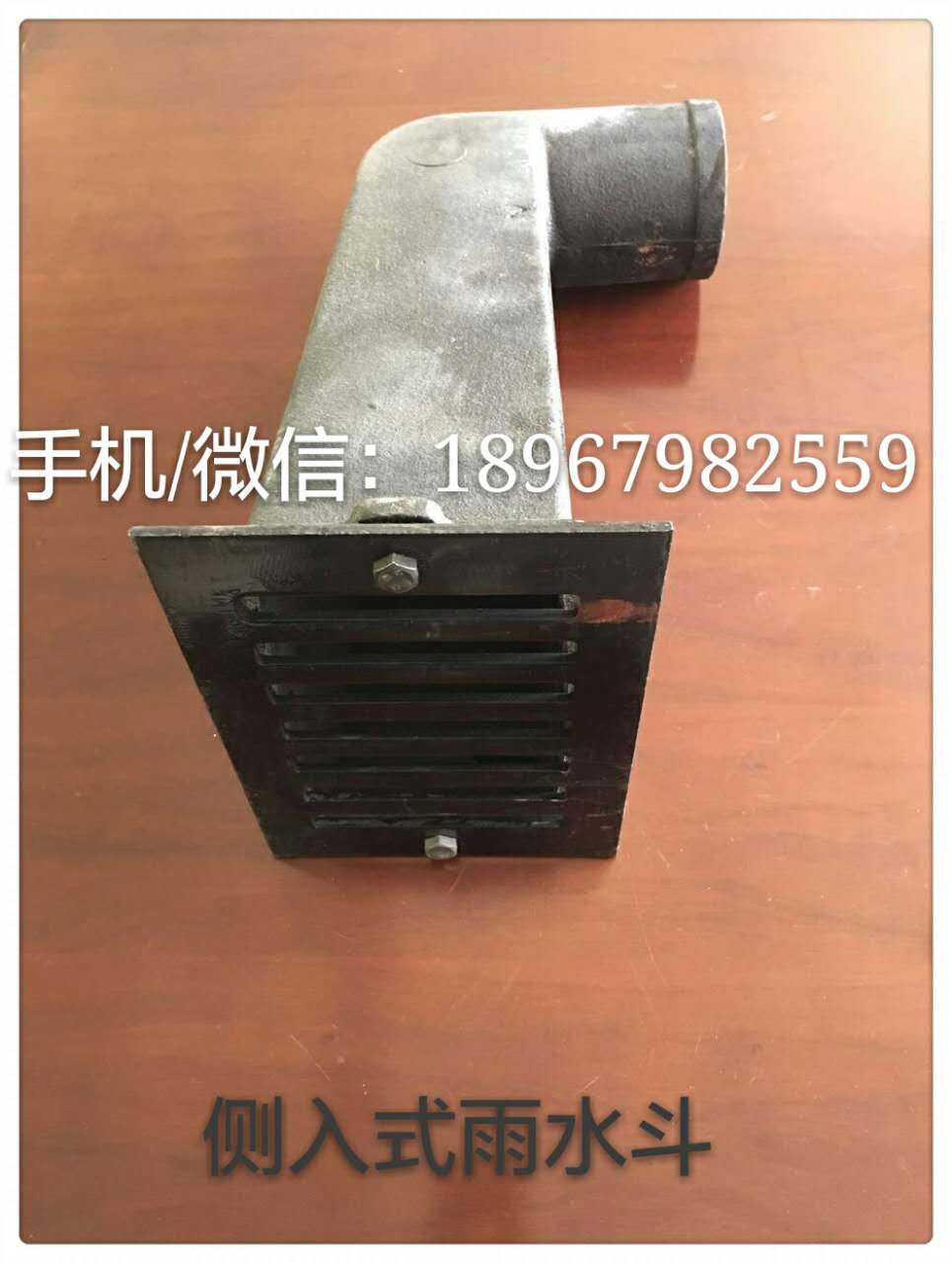 DN100 側入式鑄鐵雨水鬥 穿牆式鑄鐵雨水鬥 30cm雨水鬥在類目 基礎建材, 水管管材, 其他管材連接件, 接頭中 - 來自Buy2taobao.com提供專業的淘寶代購服務