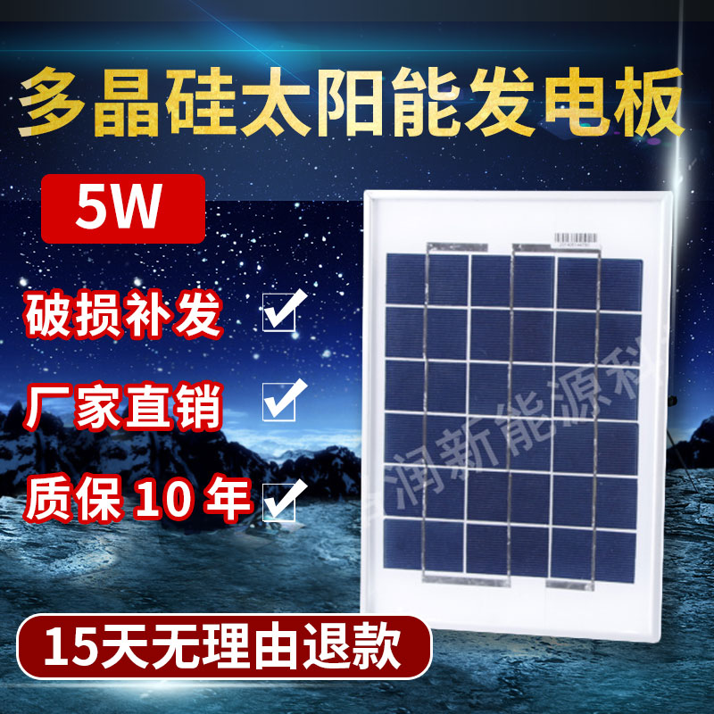 太阳能板5w太阳能电池板组件5瓦多晶硅太阳能发电板12v电瓶直冲|msdalam kategori perkakasan/alat, sel solar, Modul sel solar - dari Buy2taobao.com untuk memberikan perkhidmatan ejen Taobao profesional membeli