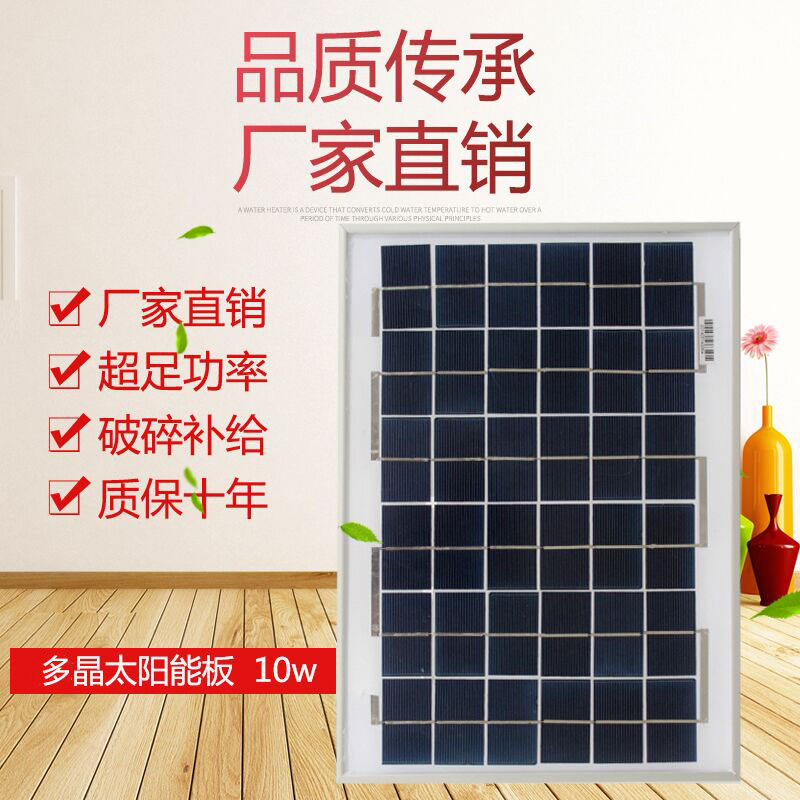 10w10瓦多晶硅太阳能发电板20v12v5v6v电瓶直冲发电系统家用小型|msdalam kategori perkakasan/alat, sel solar, Modul sel solar - dari Buy2taobao.com untuk memberikan perkhidmatan ejen Taobao profesional membeli