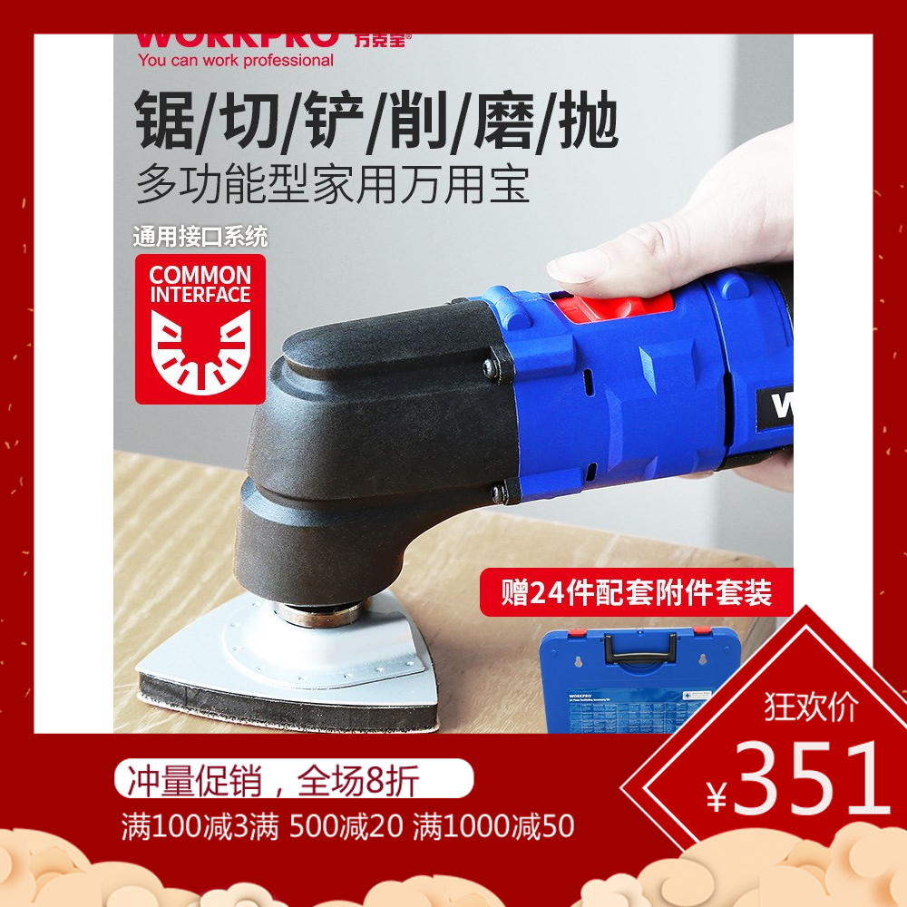 装修多功能机切割机万用宝木工工具锂电万克宝铲刀开槽电动打磨机|msdalam kategori perkakasan/alat, Alat-alat kuasa, trimmer - dari Buy2taobao.com untuk memberikan perkhidmatan ejen Taobao profesional membeli