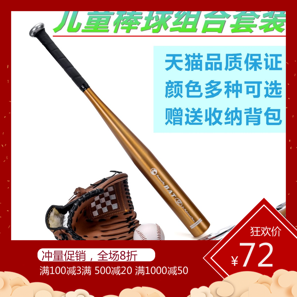 Saiba children student suit Four piece suit stick+glove++Bag baseballin the Sports/Yoga/Fitness/Fans supplies , Baseball , Bat category - from Buy2taobao.com to provide professional Taobao agent buy service