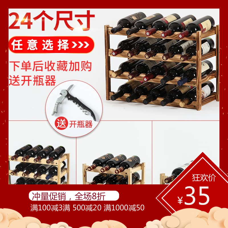 酒架置物架架子酒櫃家用酒格子菱形紅酒展示架紅酒架擺件實木格子在類目 3C數碼配件, 手機配件, 手機保護套/殼中 - 來自Buy2taobao.com提供專業的淘寶代購服務