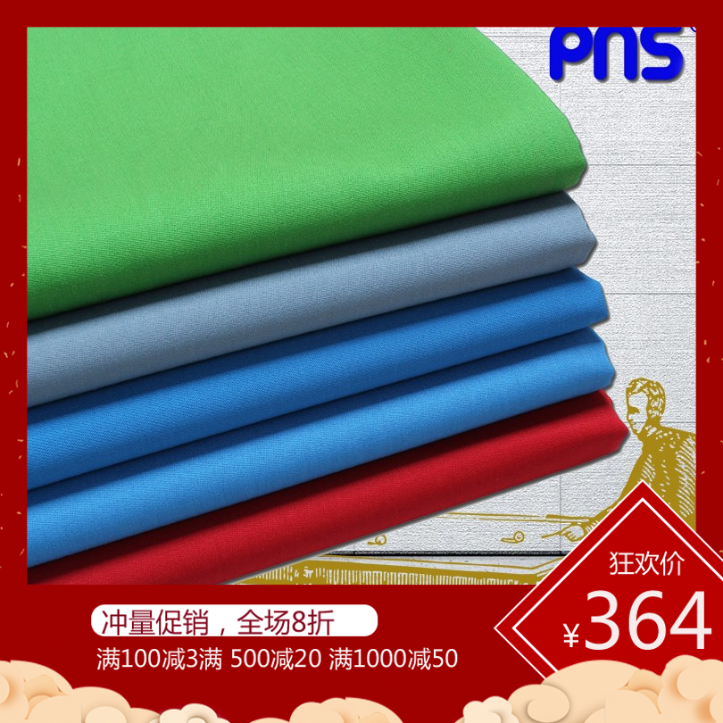 PNS fast Fancy nine ball parts Taiwan it fast Supplies Billiards Table cloth Billiard table Taiwan Nepalin the Sports/Yoga/Fitness/Fans supplies , Billiards , Taiwan Nepal/Billiard cloth category - from Buy2taobao.com to provide professional Taobao agent buy service