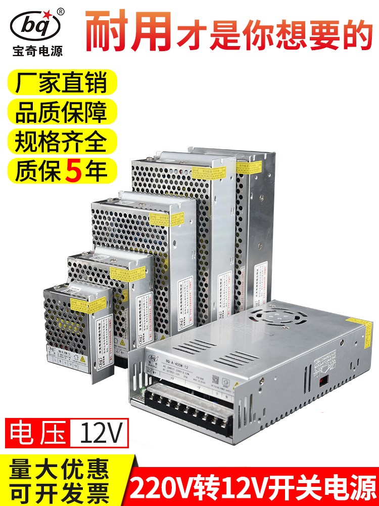 12v Monitor 220 Volt turn 12 V 2A3A5A6A10A30A33A source DC transformer LED Switch monitoringin the Hardware/Tool , LED Equipment , LED Switching Power Supply category - from Buy2taobao.com to provide professional Taobao agent buy service