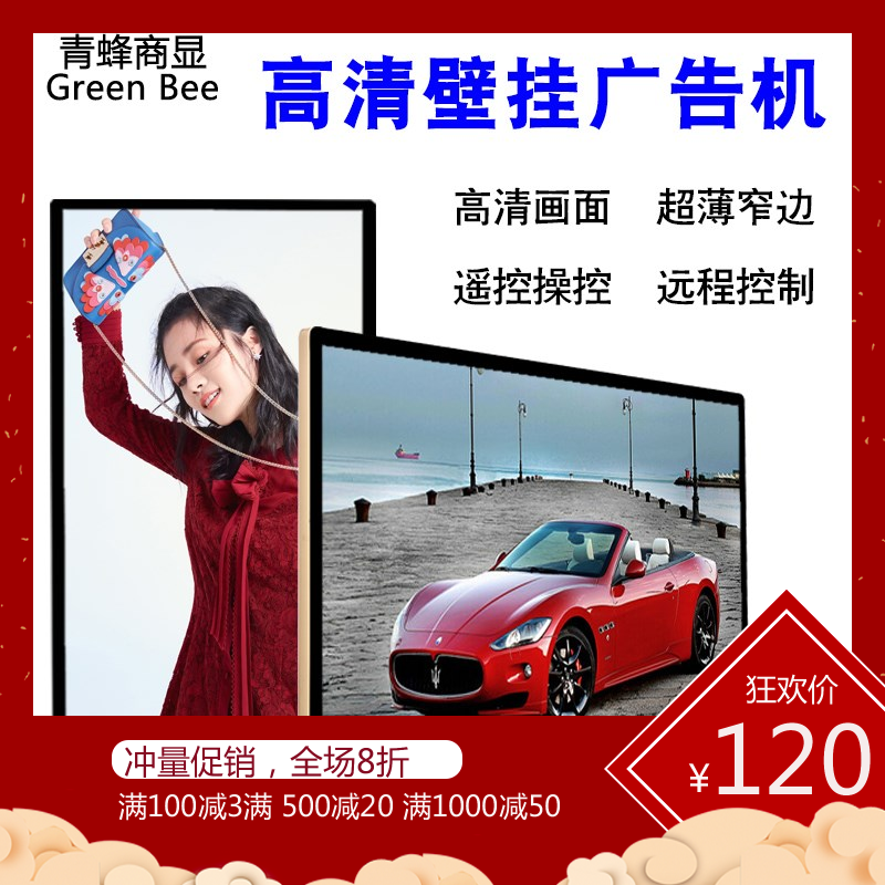 广告机壁挂超薄播放器显示屏教学一体机42/50/55/75/86/100寸网络在类目 3C数码配件, 手机配件, 手机保护套/壳中 - 来自Buy2taobao.com提供专业的淘宝代购服务