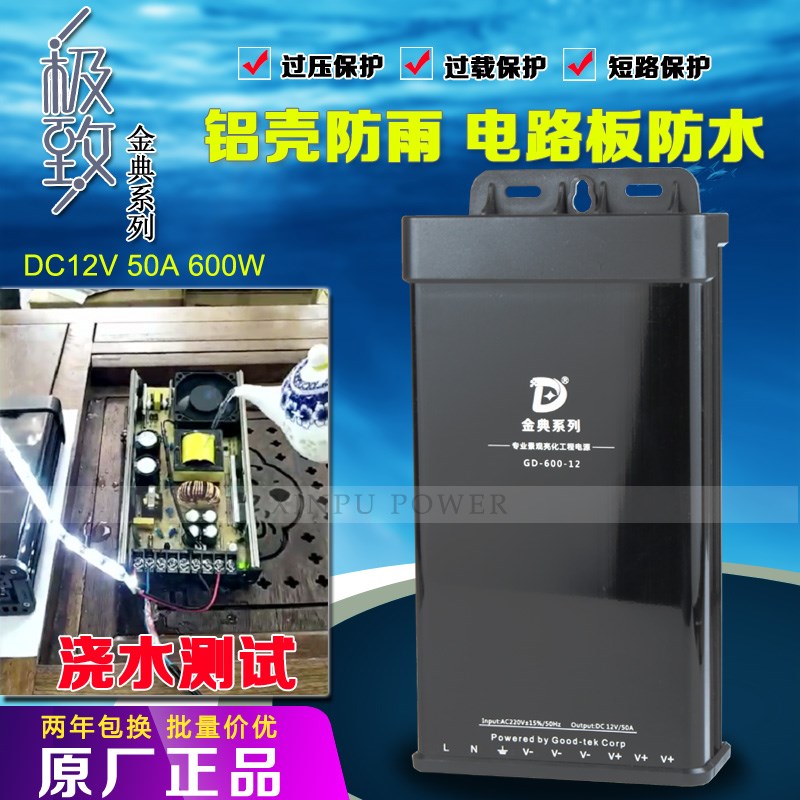 led Rainfall protection 60W120W200W300W400W600W12V/24V/5V Circuit board waterproof sourcein the Hardware/Tool , LED Equipment , LED Switching Power Supply category - from Buy2taobao.com to provide professional Taobao agent buy service