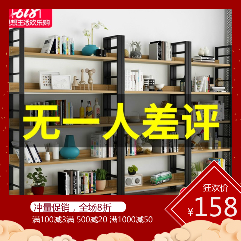 家用鋼木書架落地簡易置物架組合書櫃多層收納儲物鐵藝貨架展示架在類目 3C數碼配件, 手機配件, 手機保護套/殼中 - 來自Buy2taobao.com提供專業的淘寶代購服務