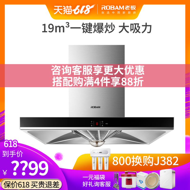 Robam/ Boss CXW-200-67X5 European style Suction Hoods Washable quality goods An electric appliancein the Large household appliances , Kitchen large electric , Hood category - from Buy2taobao.com to provide professional Taobao agent buy service