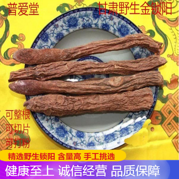 Cynomorium wild Super Male Tonic section Epimedium Make tea Xinjiang Large Yun Cistanche deserticola 500g gramin the Traditional nourishing food , Medicinal and Edible Food , Other Medicinal and Edible Food category - from Buy2taobao.com to provide professional Taobao agent buy service