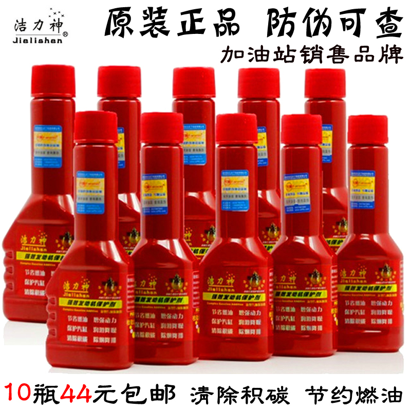 quality goods Cleaning power of God Enhanced version gasoline additive Fuel treasure Coke Remover Saving treasure Net carbon 10 bottledin the Car/Articles/Fitting/Refit , Auto Beauty/Maintenance/Service , Car Care Products , Gasoline additive category - from Buy2taobao.com to provide professional Taobao agent buy service