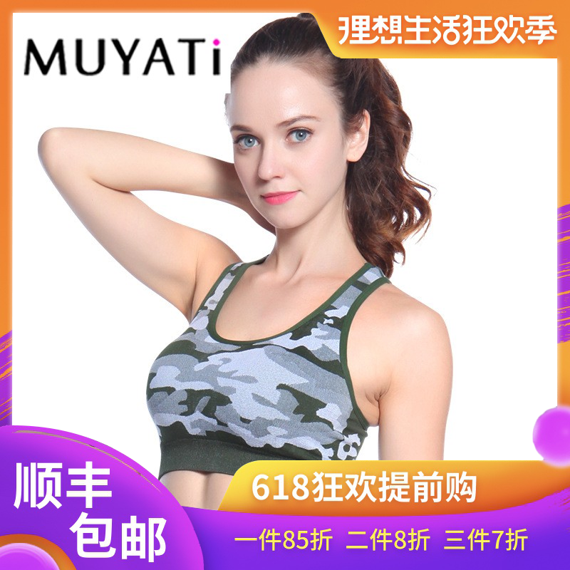 MUYATI运动文胸无缝瑜伽跑步震美背迷彩速干内衣女士健身HW1218|msdalam kategori Bekalan Ibu / Ibu / Pemakanan, Nursing bra/seluar dalam/Daftar seluar, butang belakang - dari Buy2taobao.com untuk memberikan perkhidmatan ejen Taobao profesional membeli