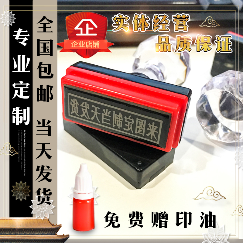 刻长方形刻章抬头章制作长条定制光敏印章快递章抬头章订做验收章在类目 个性定制/设计服务/DIY, 办公/文具定制, 私章/趣味印章刻制服务中 - 来自Buy2taobao.com提供专业的淘宝代购服务