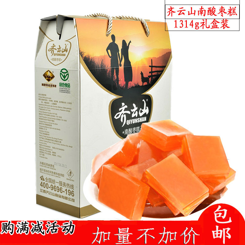 江西赣州特产齐云山南酸枣糕礼盒装1314克 休闲零食枣类制品包邮|ruв категории закуски/орехи/специальность, кандирование/унаби/Мэй/сухофрукты, унаби изделия - от Buy2taobao.com для оказания профессиональной услуги покупки агента Taobao