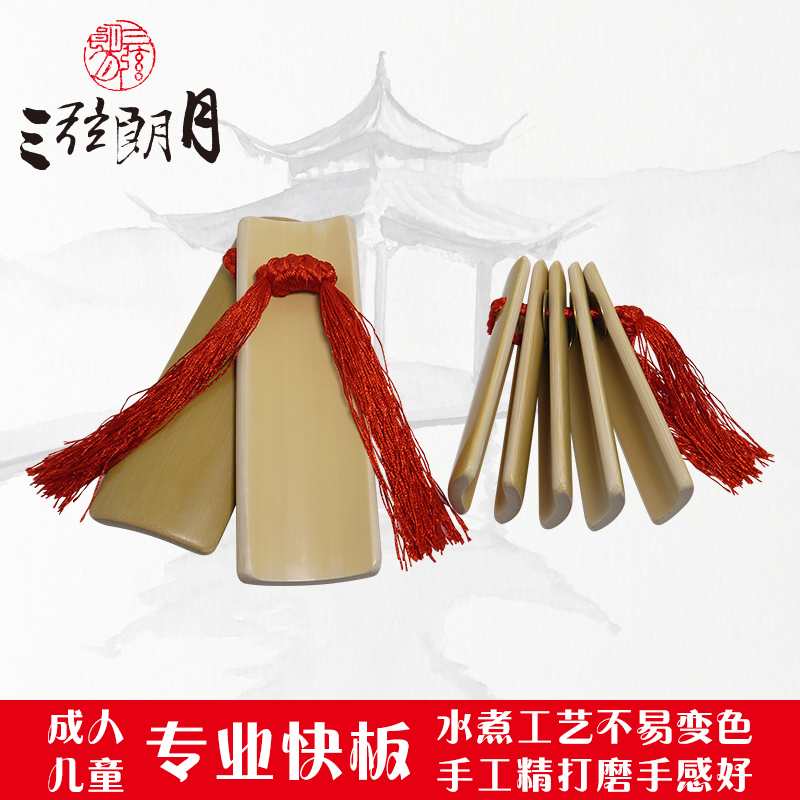 *专业快板竹板 山东快板 成人快板儿童响板天津快板赠袋子配件在类目 乐器/吉他/钢琴/配件, 民族乐器, 其他民族乐器, 快板中 - 来自Buy2taobao.com提供专业的淘宝代购服务