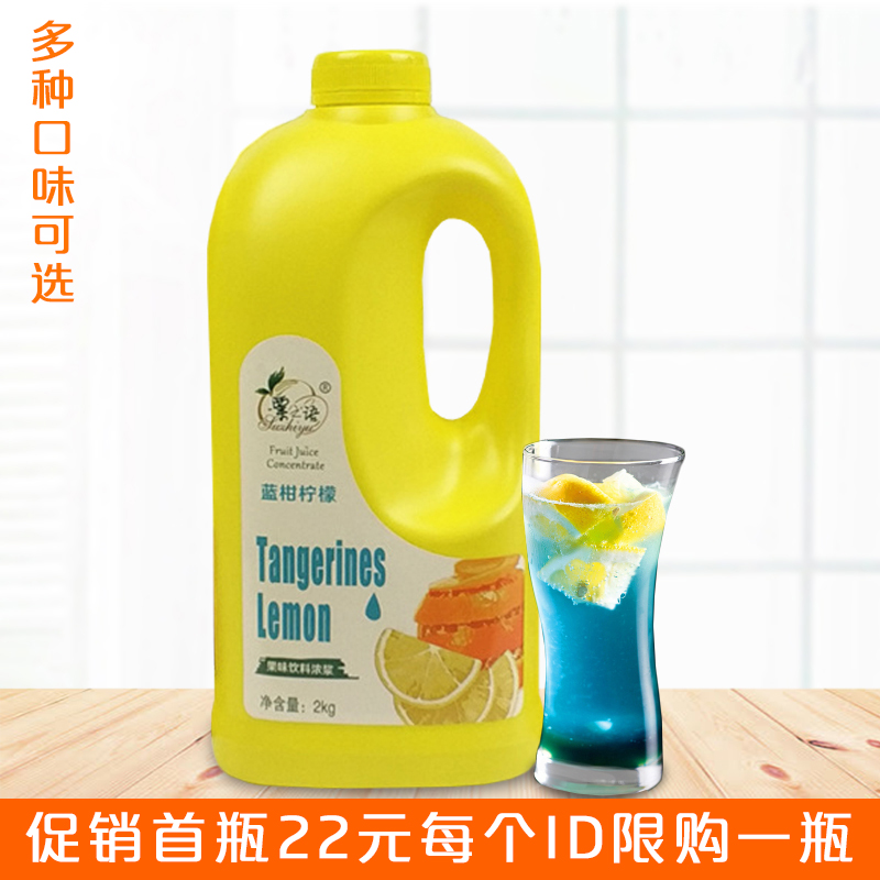 濃縮冷飲材料果汁商用2kg沖飲原漿沖水吧奶茶果藍柑檸檬 芒果濃漿在類目 咖啡/麥片/衝飲, 飲料, 果味飲料中 - 來自Buy2taobao.com提供專業的淘寶代購服務