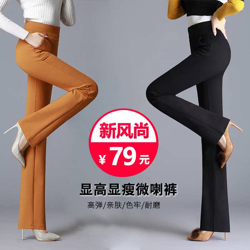 2019春秋新款高腰弹力直筒微喇裤女长裤显高显瘦韩版宽松裤子在类目 户外/登山/野营/旅行用品, 户外服装, 运动户外风衣中 - 来自Buy2taobao.com提供专业的淘宝代购服务